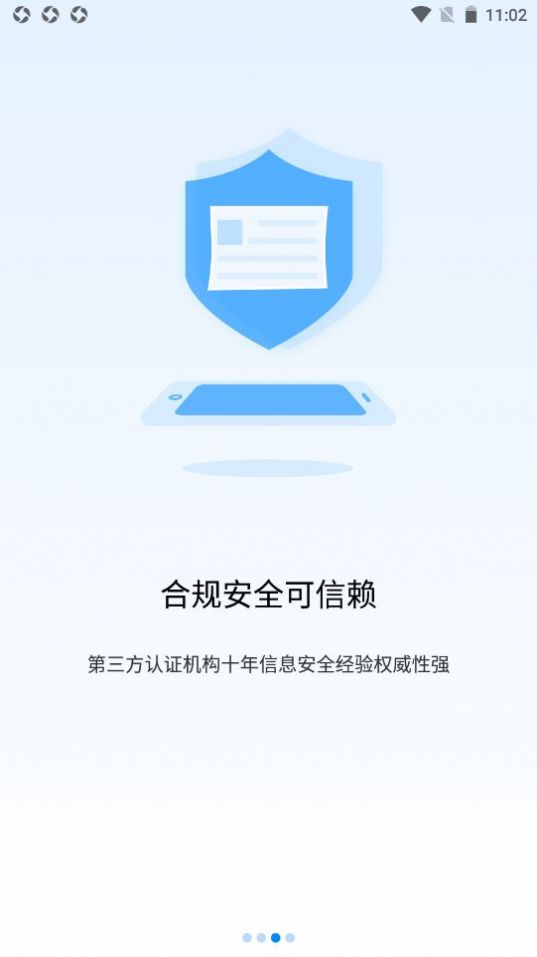 中认签app