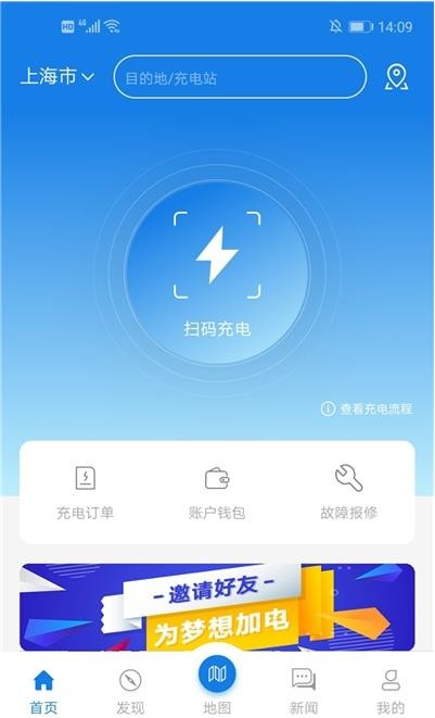 全享通app