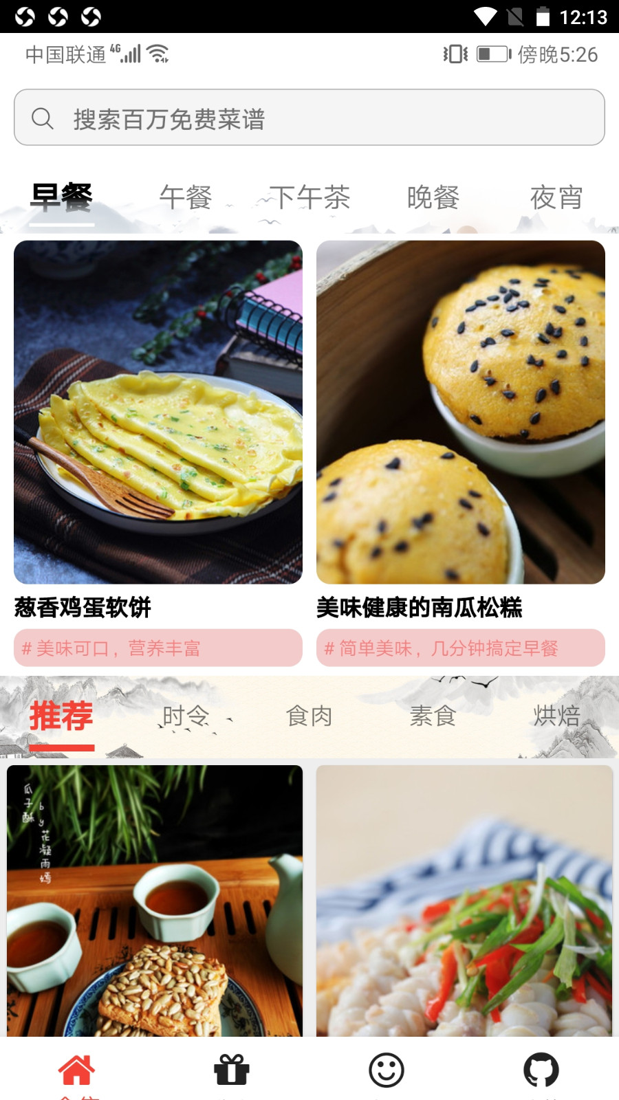 铭穗app