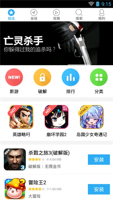 安卓叉叉游戏盒子app