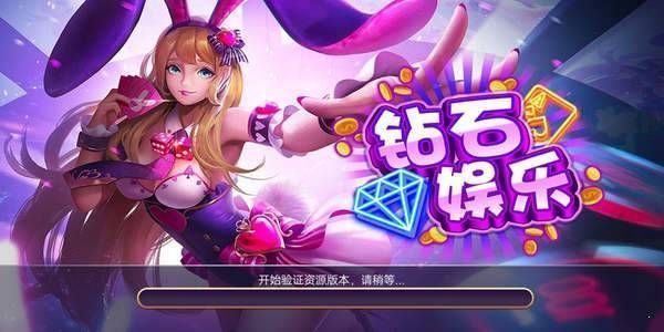 钻石娱乐app送彩金