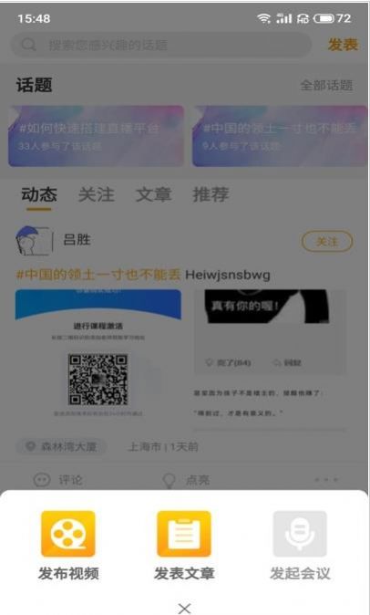 点亮应用app