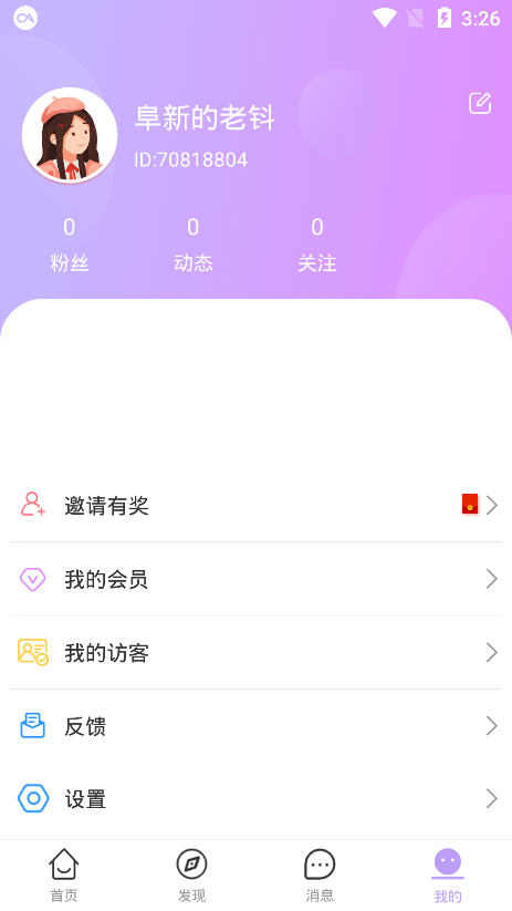 爱儿恋爱交友app