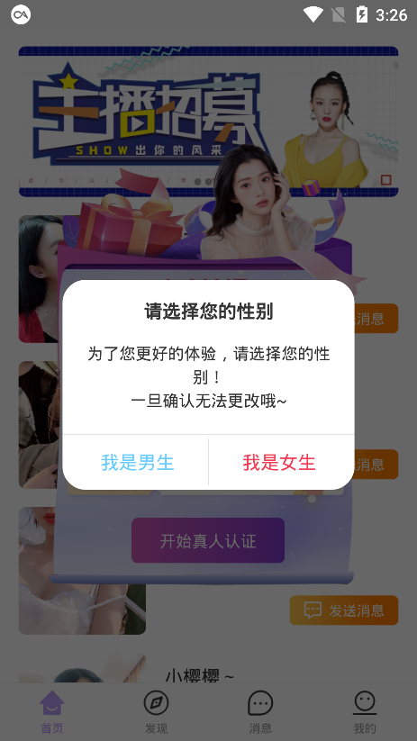 安卓爱儿恋爱交友appapp