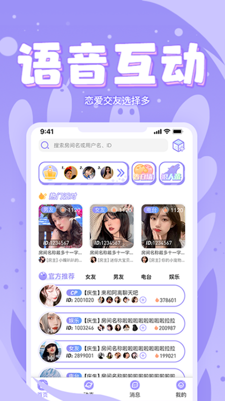 嘤嘤星球app