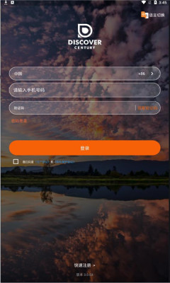 安卓发现极速板3.004app