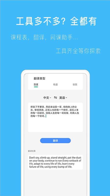 安卓拍作业帮搜app