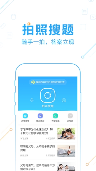 作业帮app 官方下载