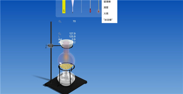 安卓chemist虚拟化学实验室中文版软件下载