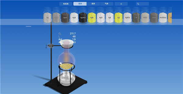 安卓chemist虚拟化学实验室中文版app