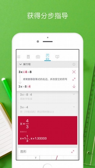安卓photomath最新专业破解版软件下载