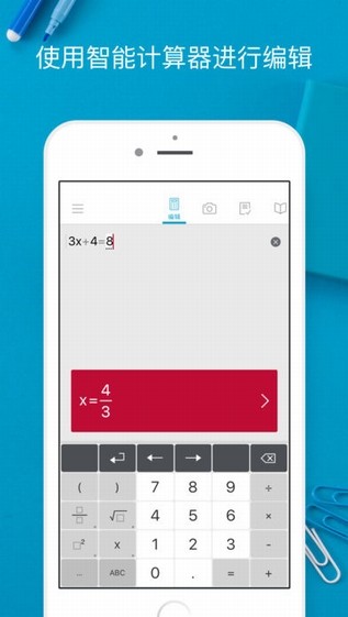安卓photomath最新专业破解版app