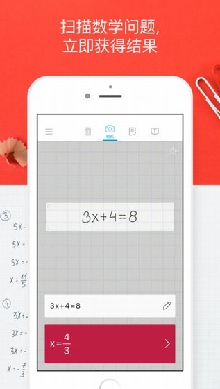 photomath最新专业破解版下载