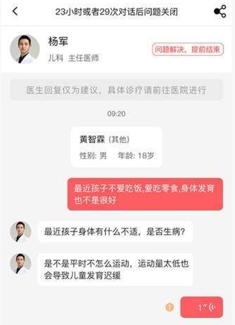 安卓掌馨一对医app