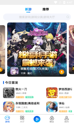 和创手游app下载