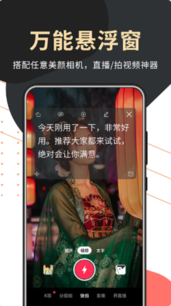 句易提词器app下载