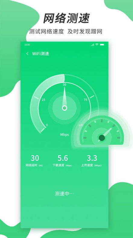 速龙wifi app