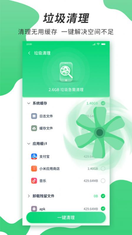 安卓速龙wifi app软件下载