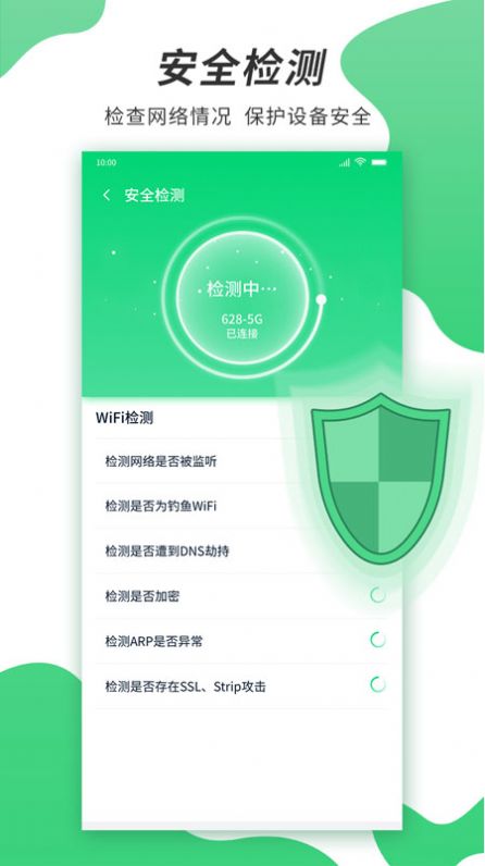 速龙wifi app下载