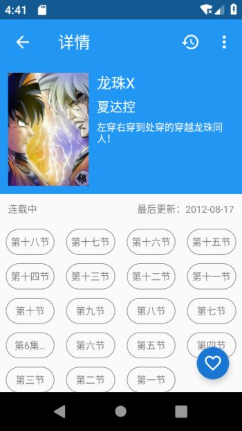 漫画在线阅读下载