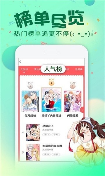 安卓小往漫画appapp