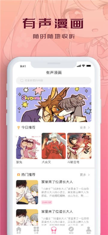 安卓picacg仲夏版app