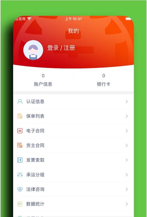 安卓徽商智运app