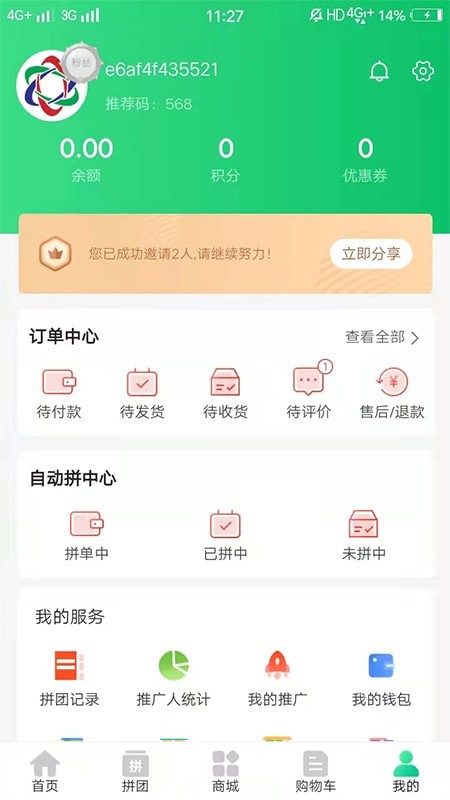 安卓西海商城app软件下载