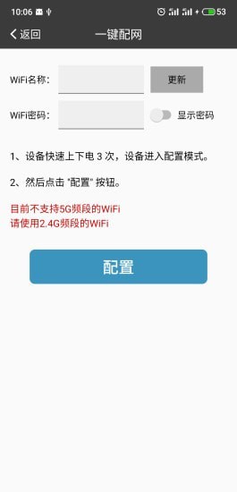 专业智能钟app下载