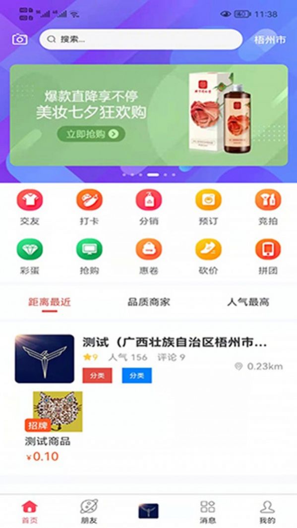 傲睨短视频app