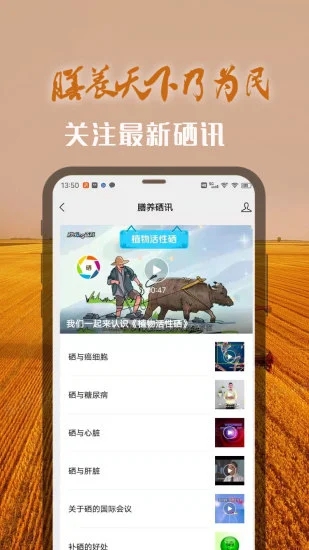 膳养天下app