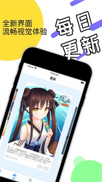 安卓飞升漫画app