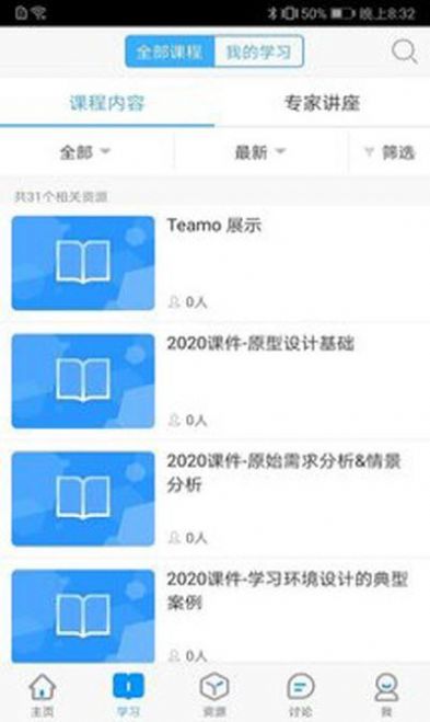 设计与学习app