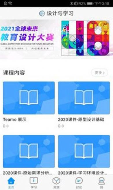 安卓设计与学习appapp