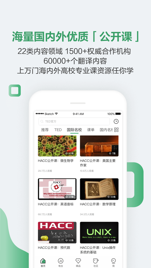 粤课堂app