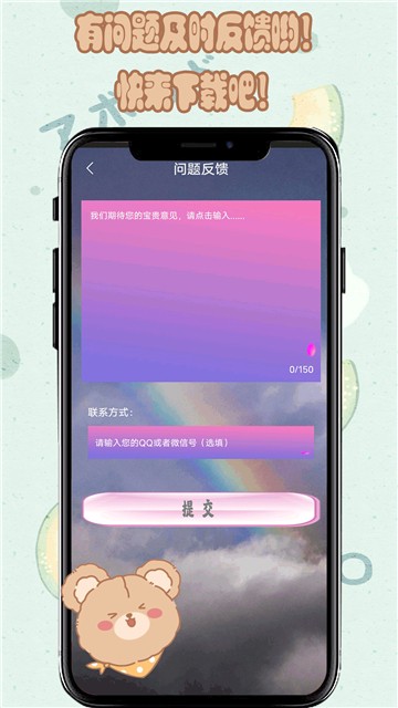 安卓元气小熊壁纸app