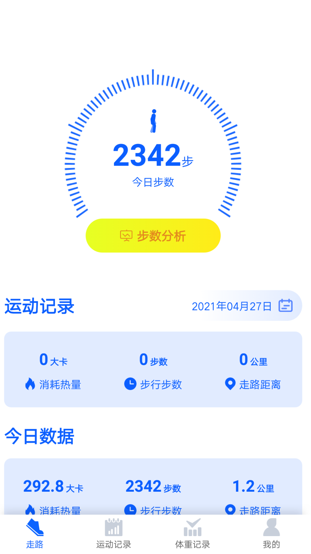 安卓千步有宝app