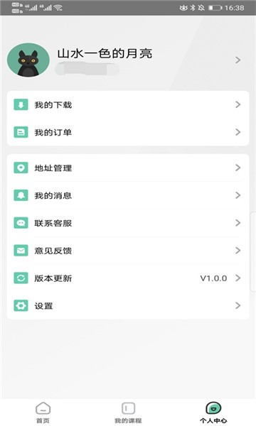 研大考研app