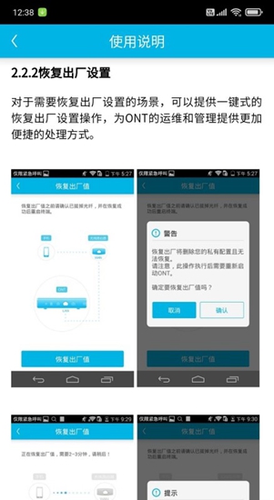 华为固定终端运维助手app 去限制版