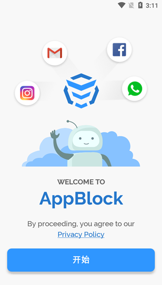 appblock汉化破解版