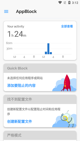 安卓appblock汉化破解版软件下载