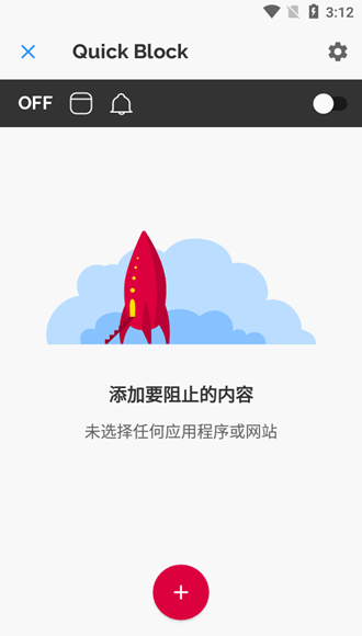 appblock汉化破解版下载