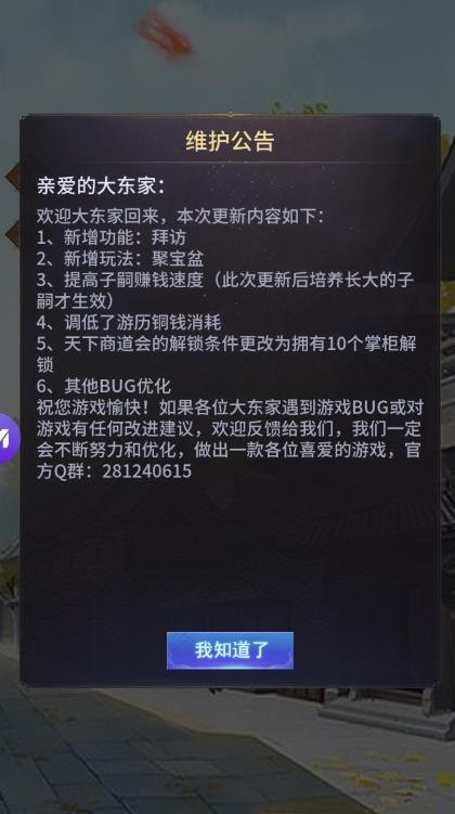 安卓托卡生活小镇破解版软件下载