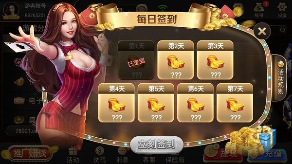 皇冠国际娱乐会所app2.29版