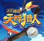 ag天际猎人游戏