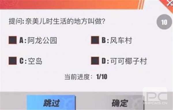 航海王热血航线罗宾小课堂答案大全：罗宾小课堂活动答题攻略[多图]图片2