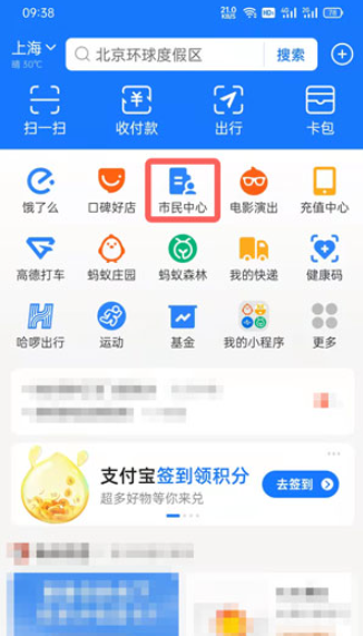 支付宝里怎么举报补课