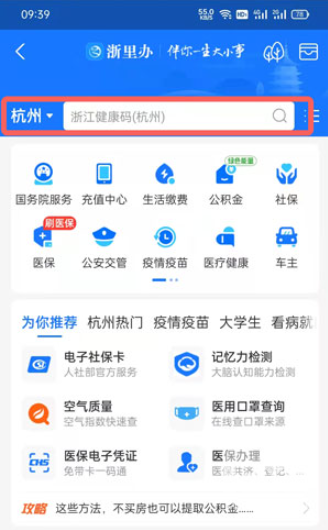 支付宝里怎么举报补课