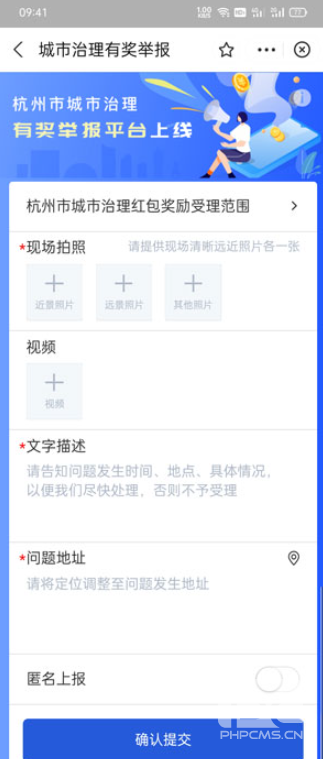 支付宝里怎么举报补课