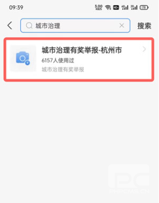 支付宝里怎么举报补课